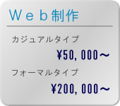 Web制作