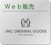 Web販売