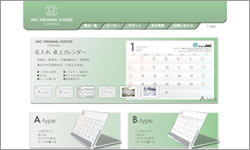 JMC ORIGINAL GOODS - Calendars